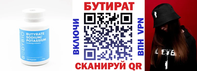 это наркотические препараты  купить наркотик  Котельники  БУТИРАТ 99% 