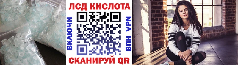 Лсд 25 экстази кислота  Котельники 