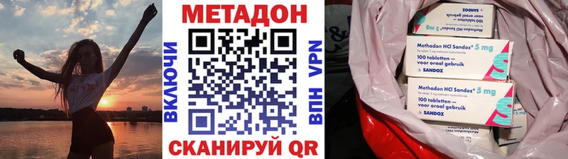 Метадон мёд  дарнет шоп  сайты даркнета наркотические препараты  Котельники 